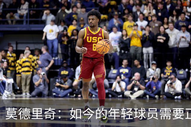莫德里奇：如今的年轻球员需要正确指引，足球之外充斥着各式干扰